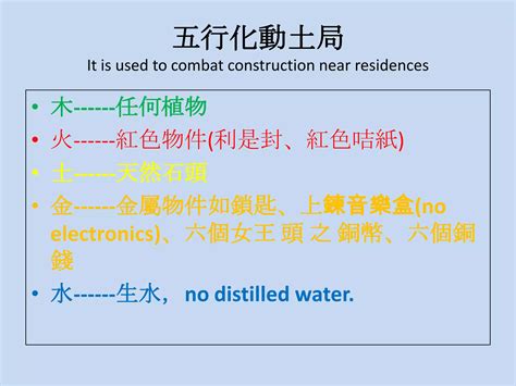 五行化動土局|[转]五行化動土局